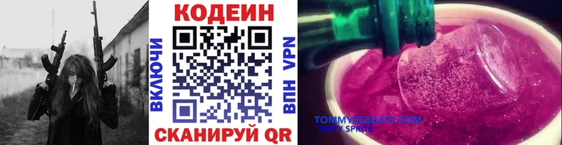 Codein Purple Drank  Приморск 