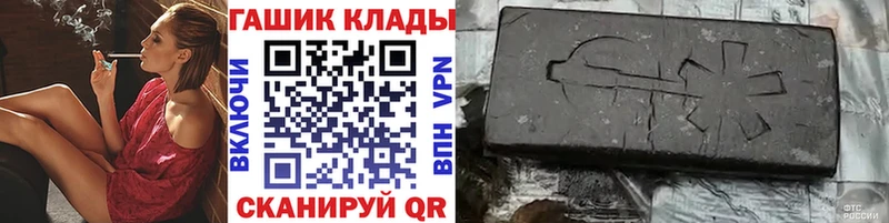 ГАШИШ hashish  ОМГ ОМГ tor  Приморск 