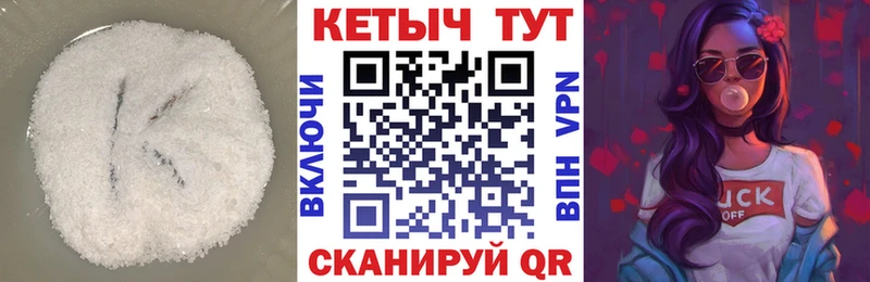 как найти закладки  Приморск  Кетамин VHQ 